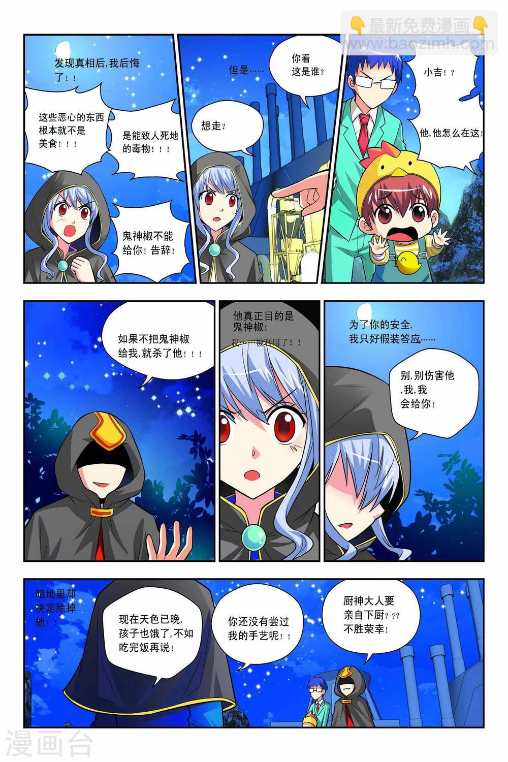 第48话-第49话