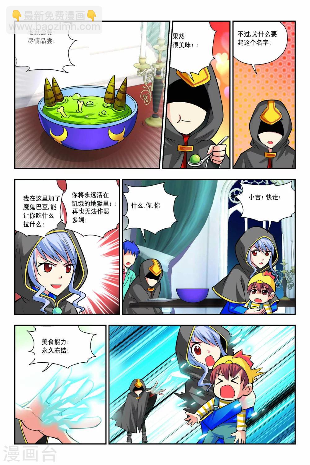 第48话-第49话