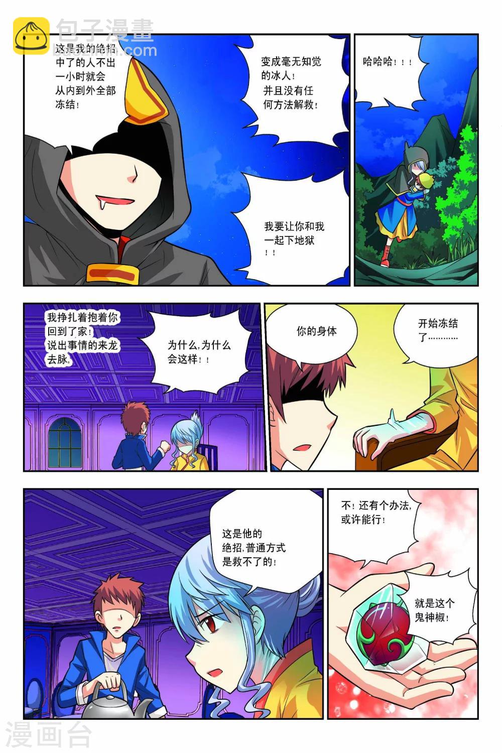 第48话-第49话