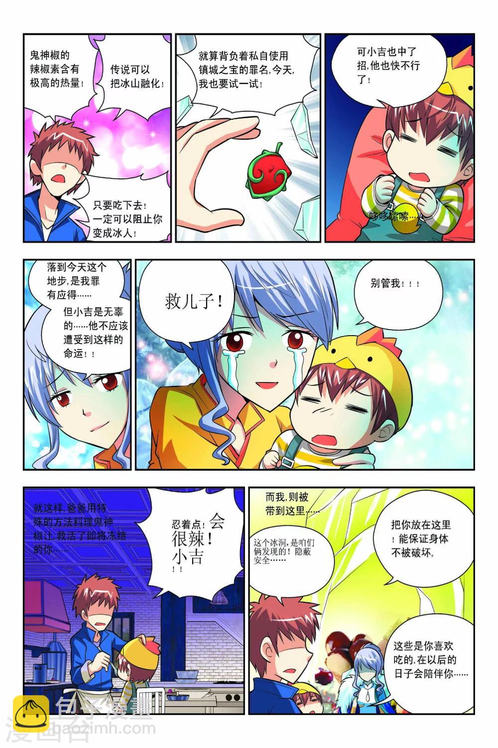 第48话-第49话