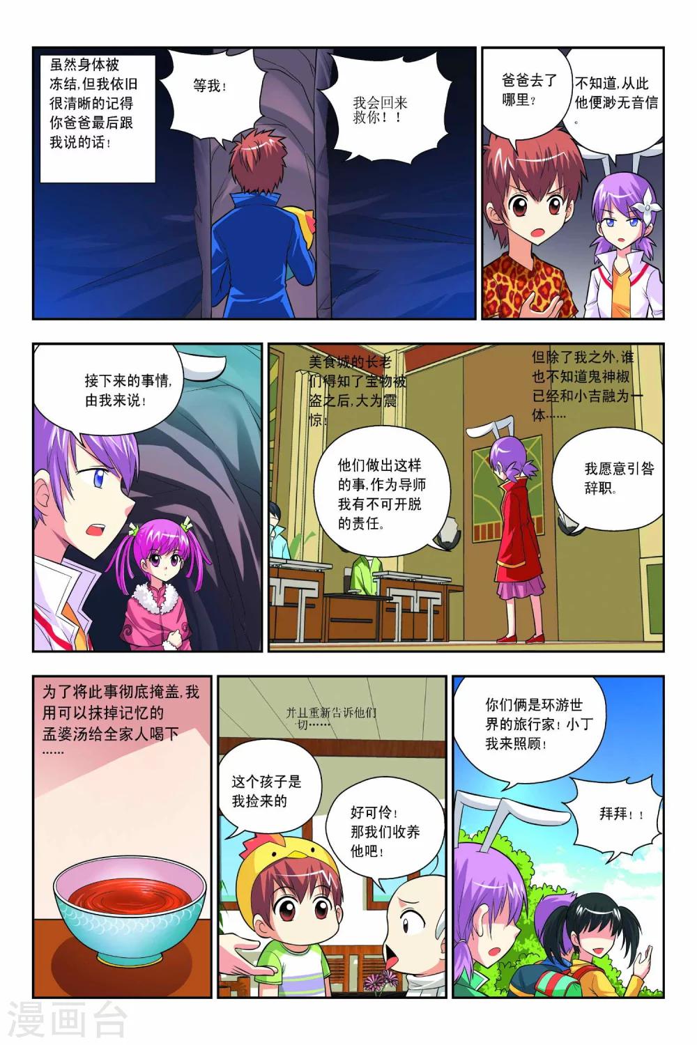 第48话-第49话