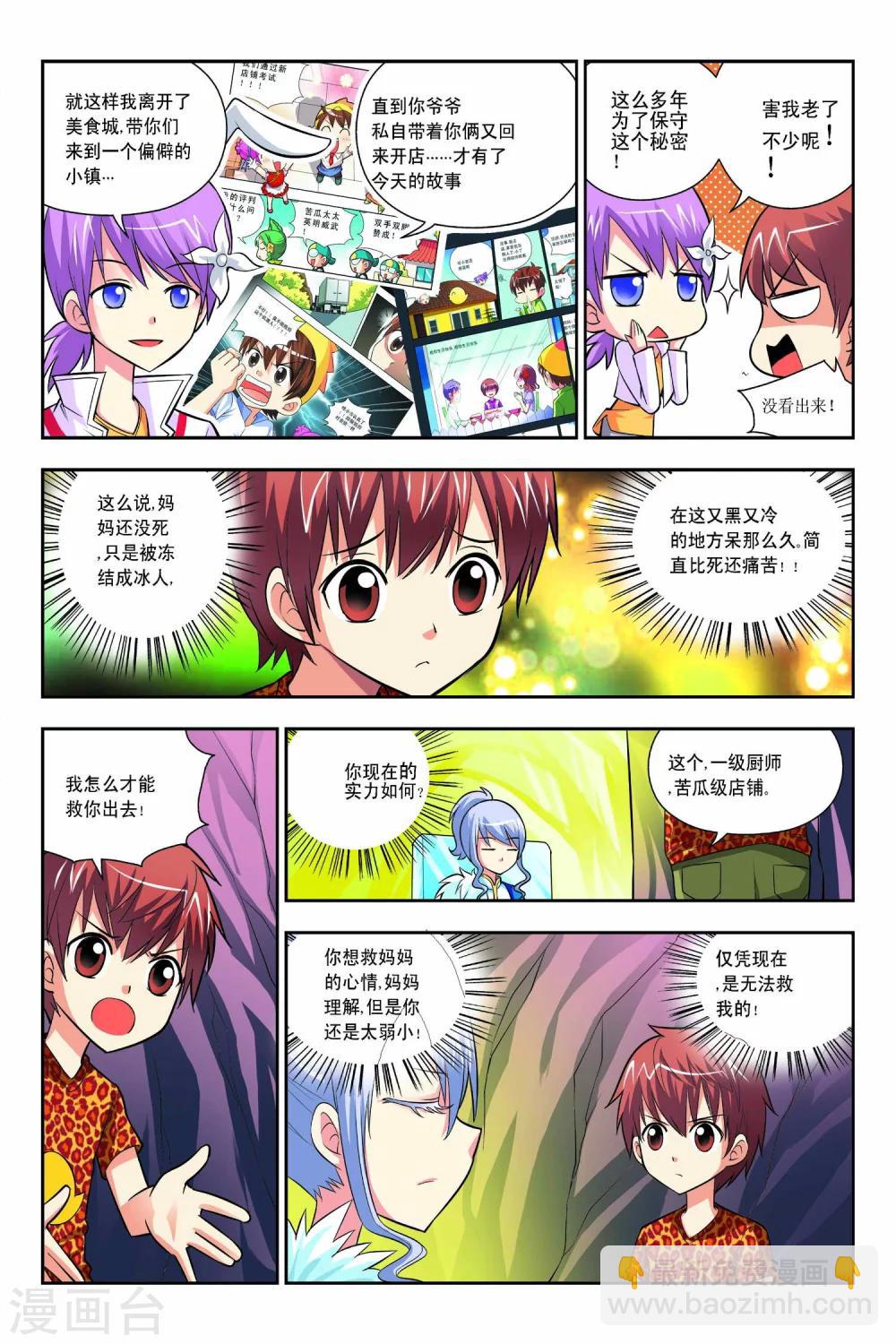 第48话-第49话