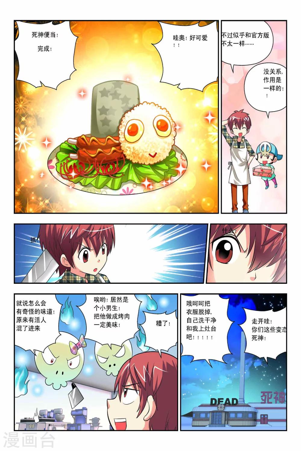 第50话-第51话