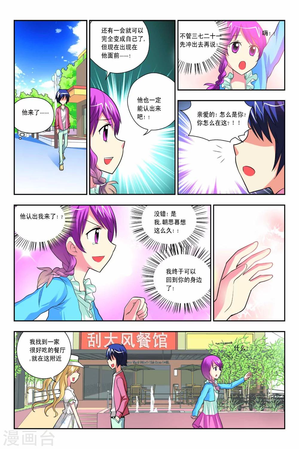 第50话-第51话