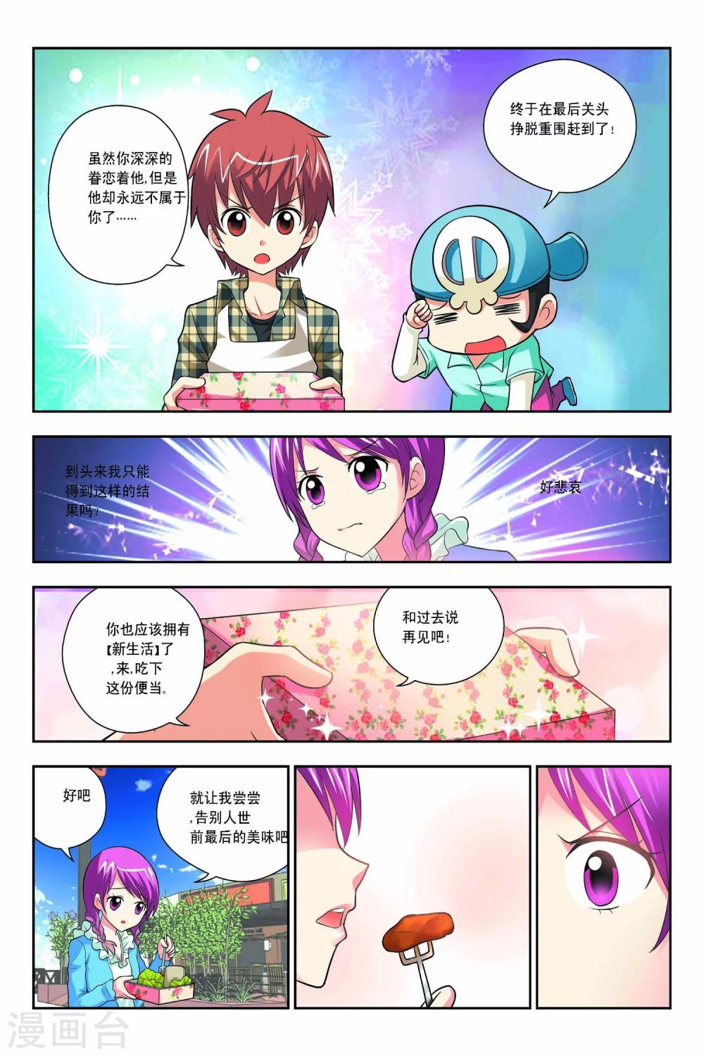 第50话-第51话