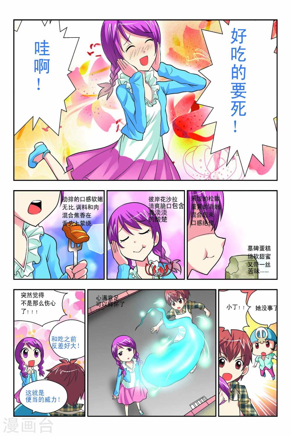 第50话-第51话
