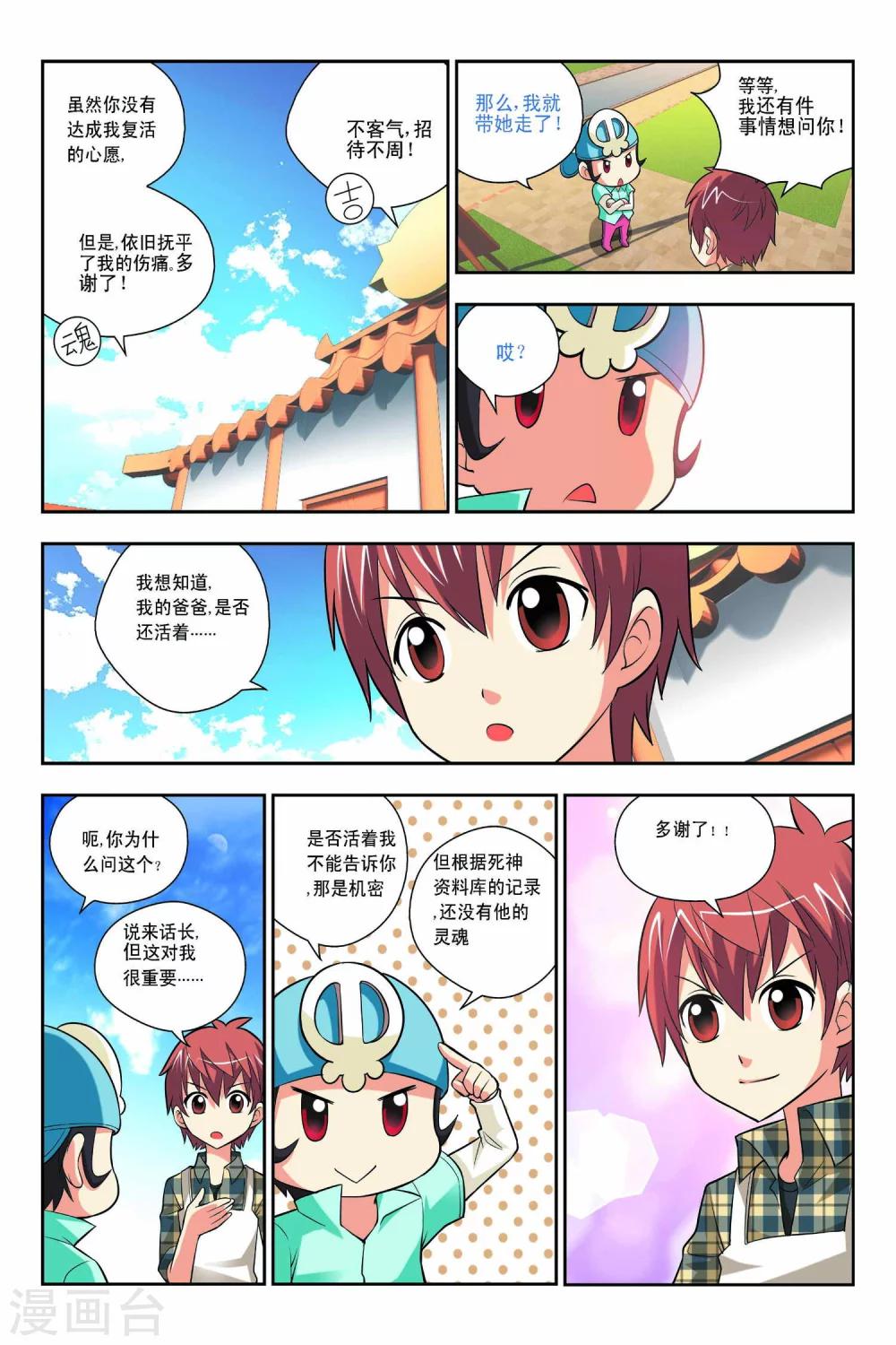 第50话-第51话