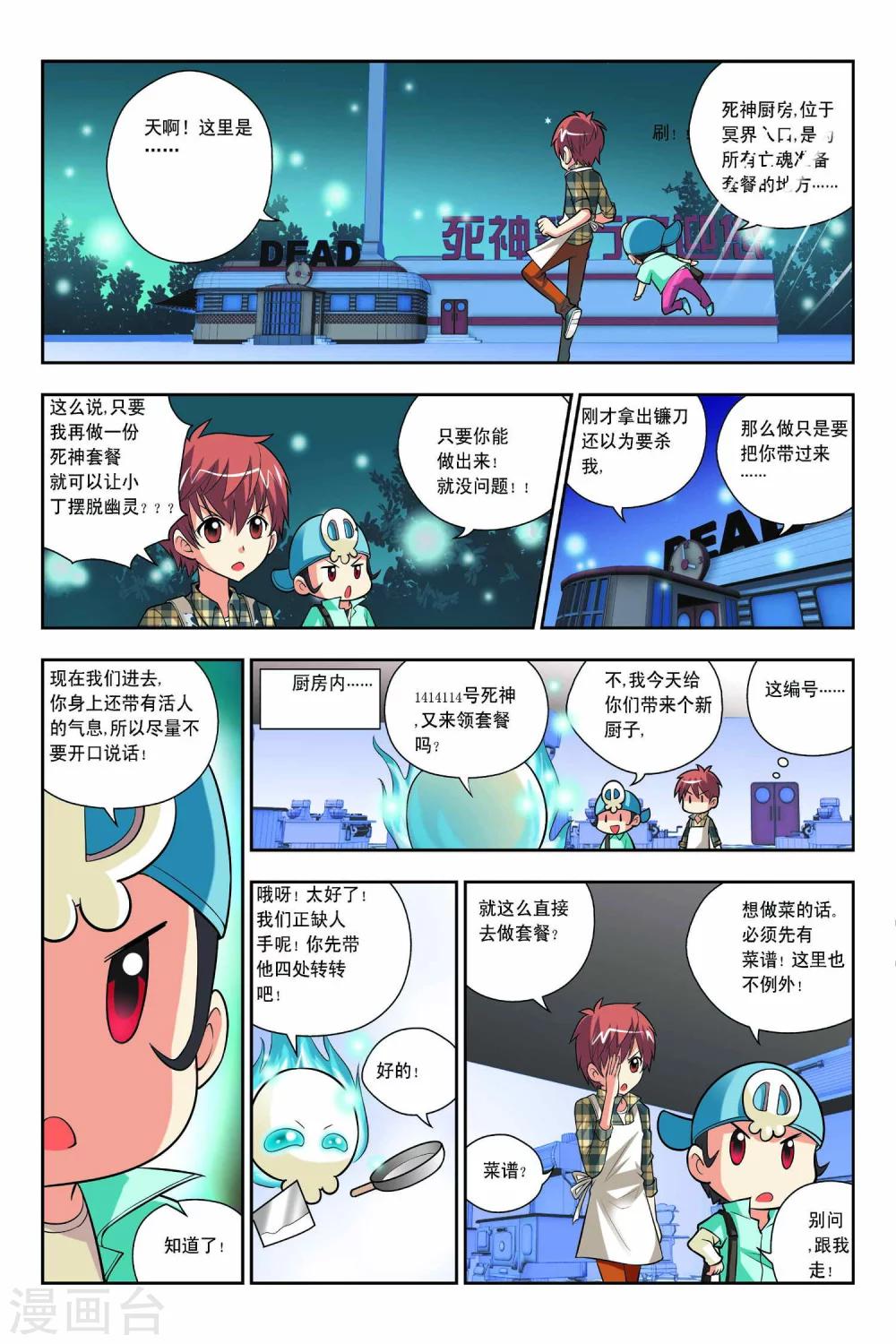 第50话-第51话