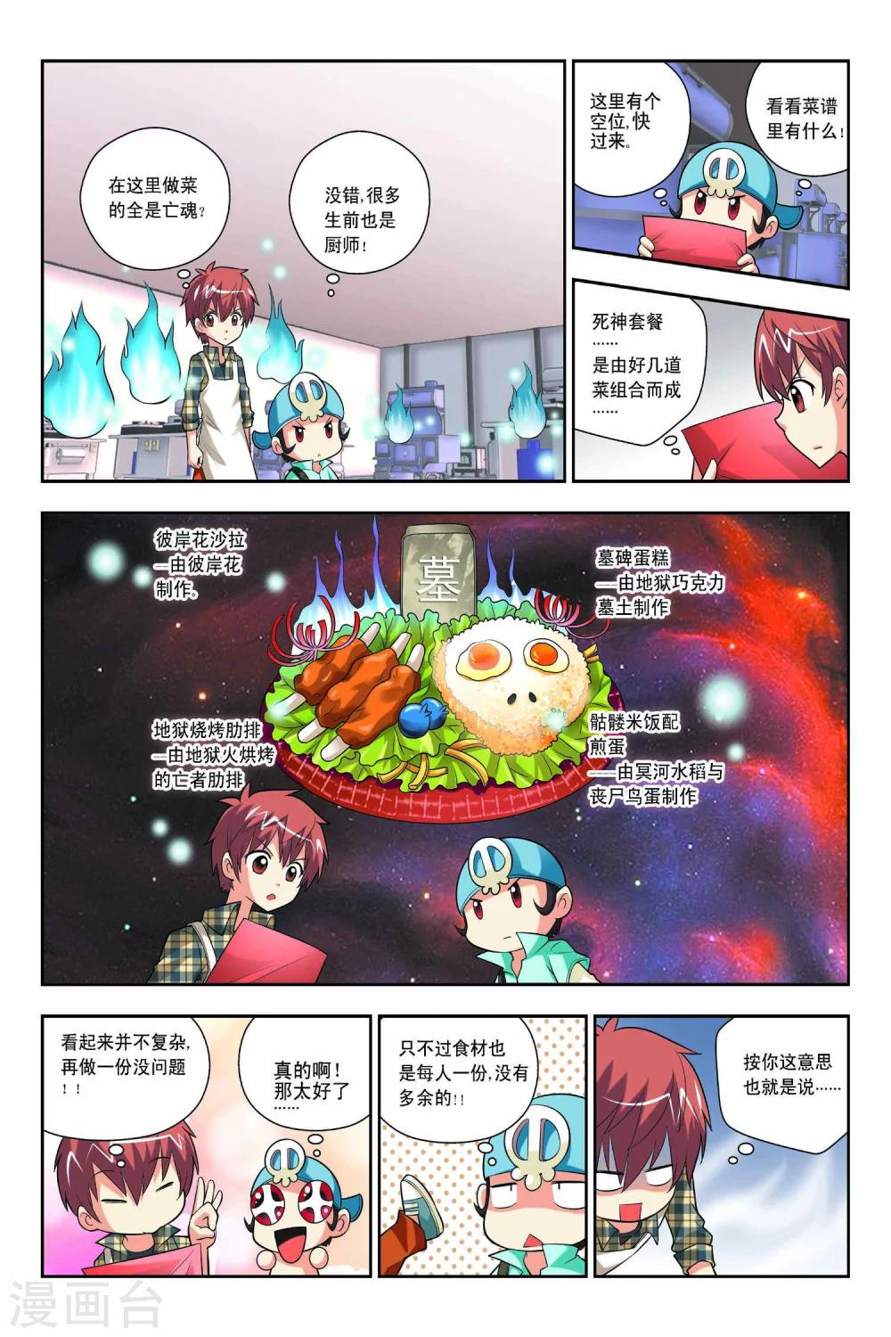 第50话-第51话
