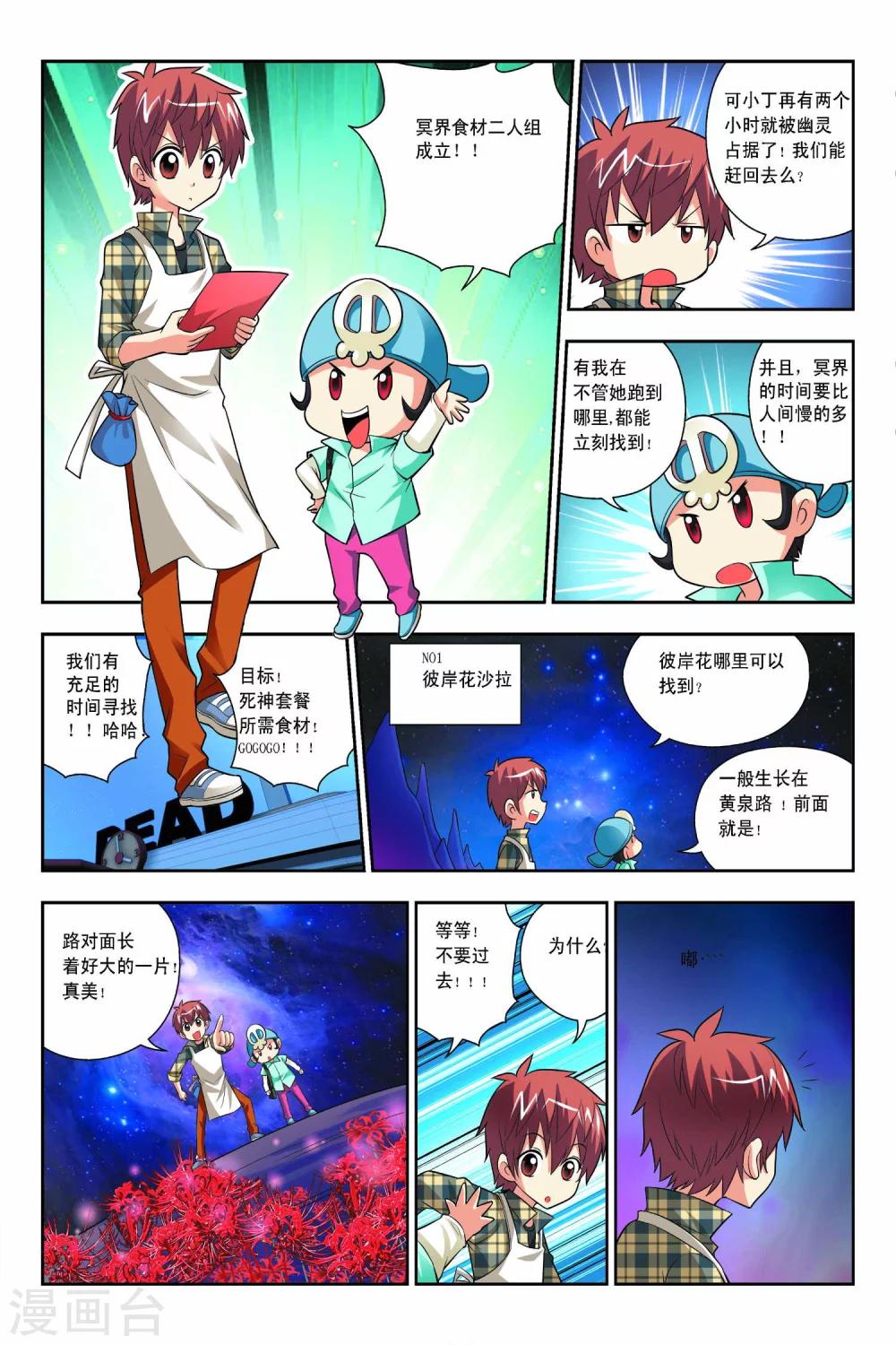 第50话-第51话