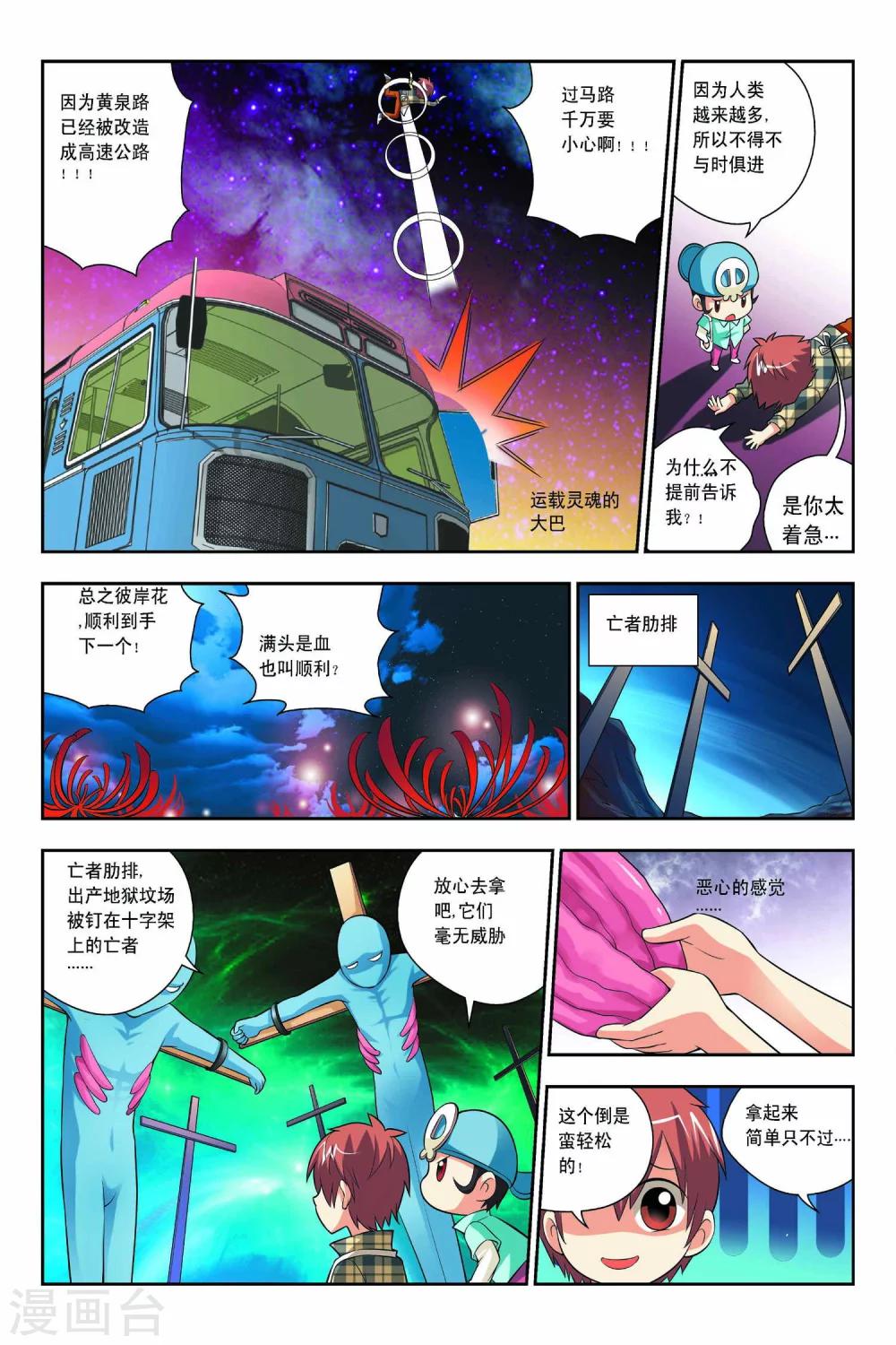 第50话-第51话