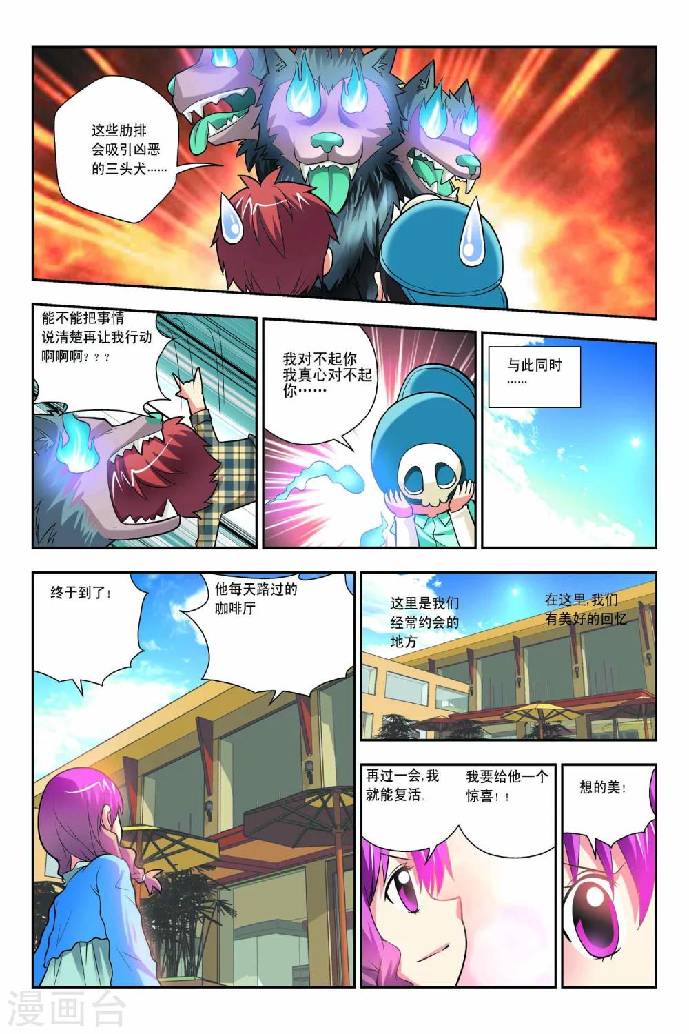 第50话-第51话