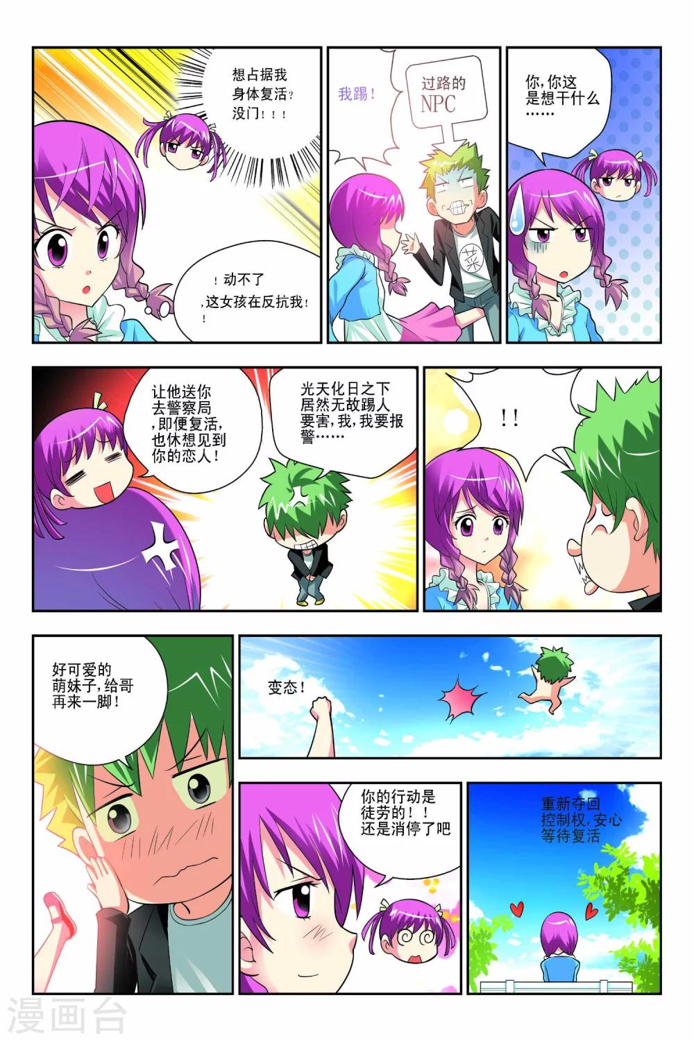 第50话-第51话