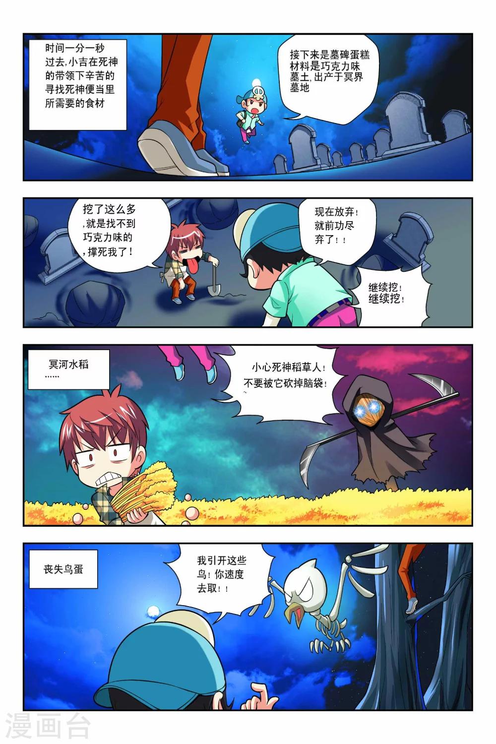 第50话-第51话