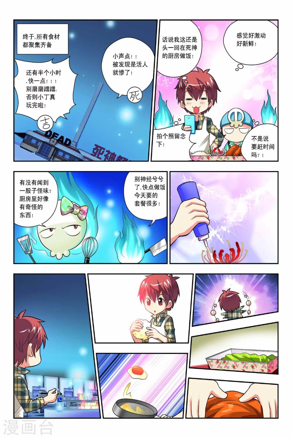 第50话-第51话
