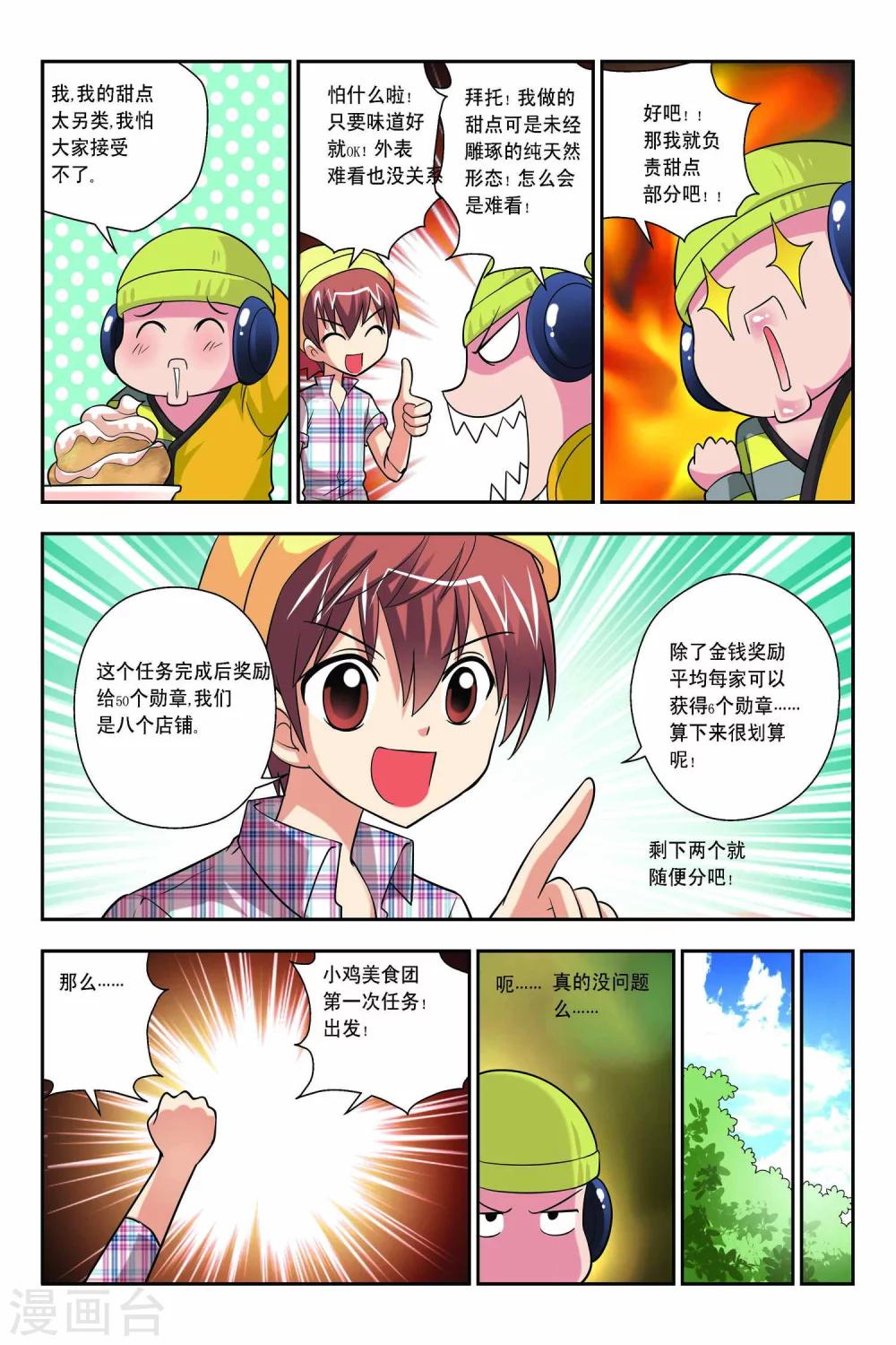 第52话-第53话