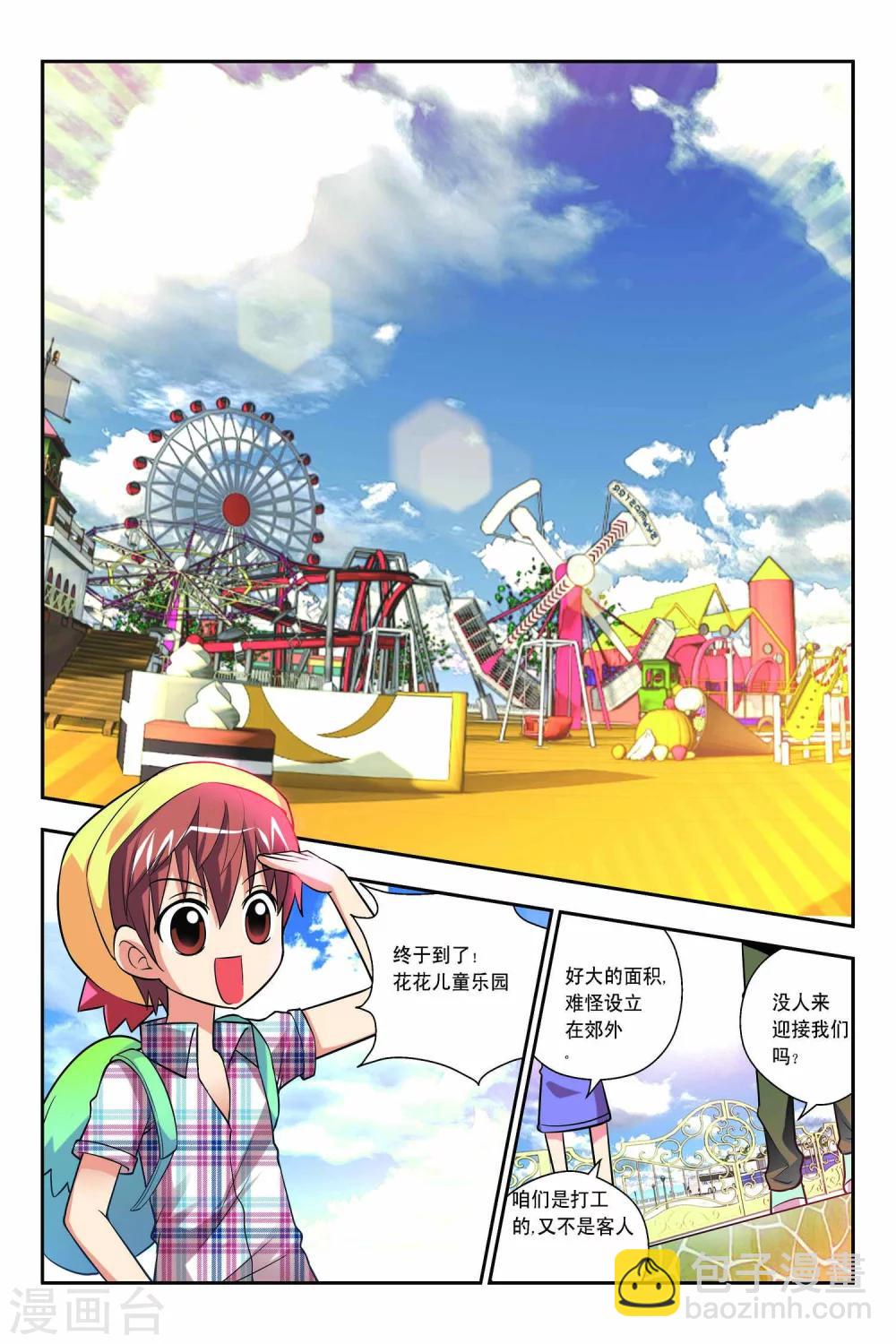 第52话-第53话