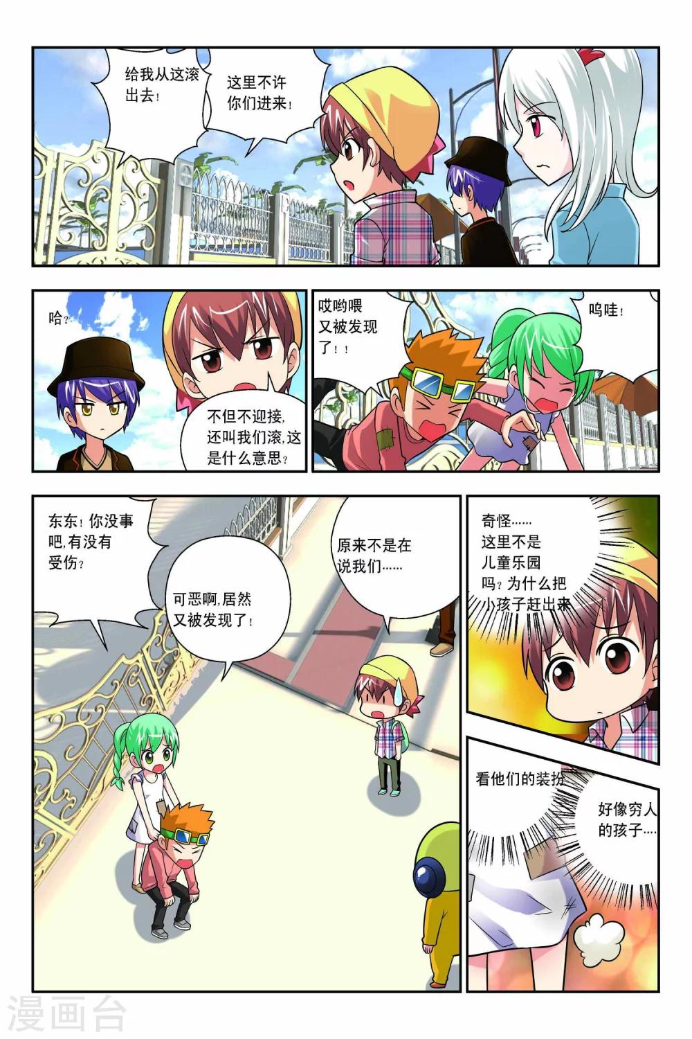 第52话-第53话