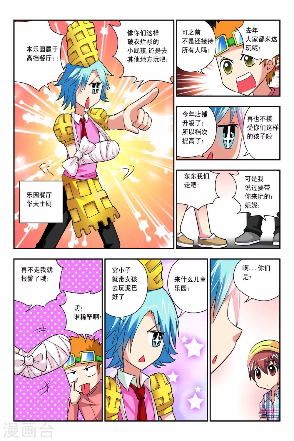 第52话-第53话
