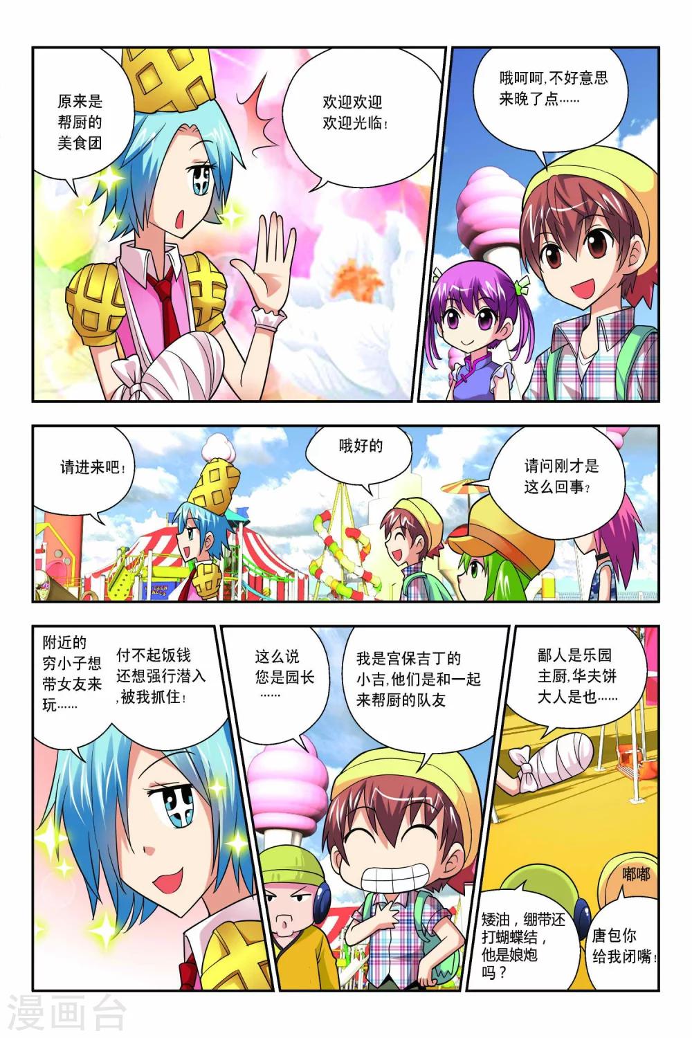 第52话-第53话