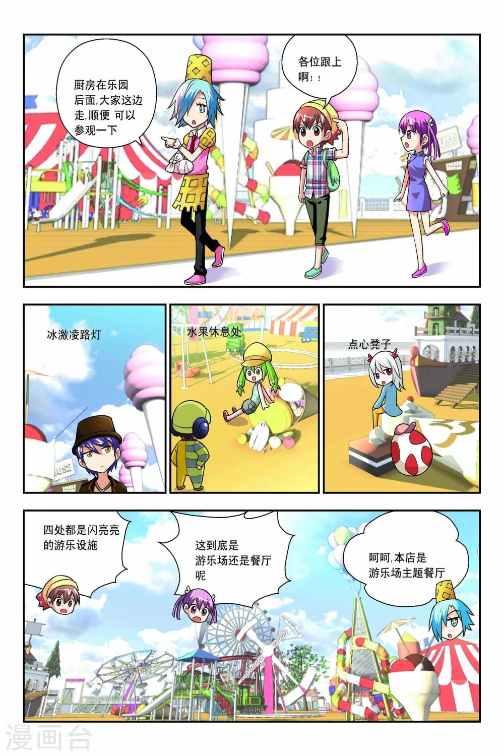 第52话-第53话