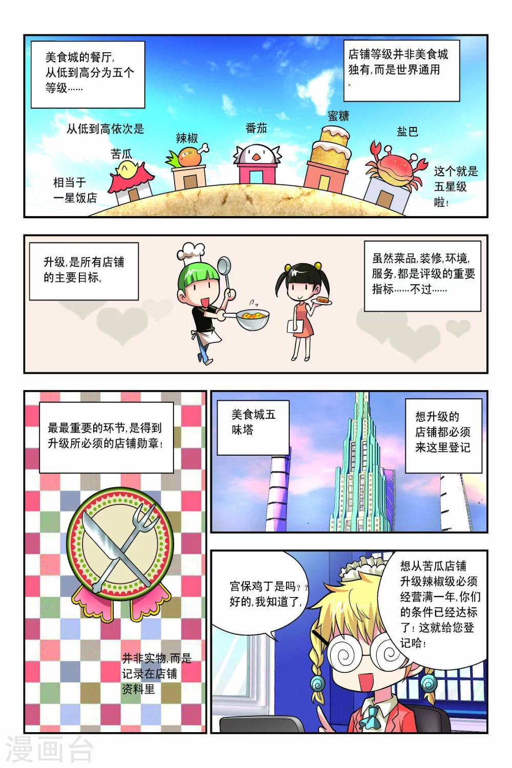 第52话-第53话