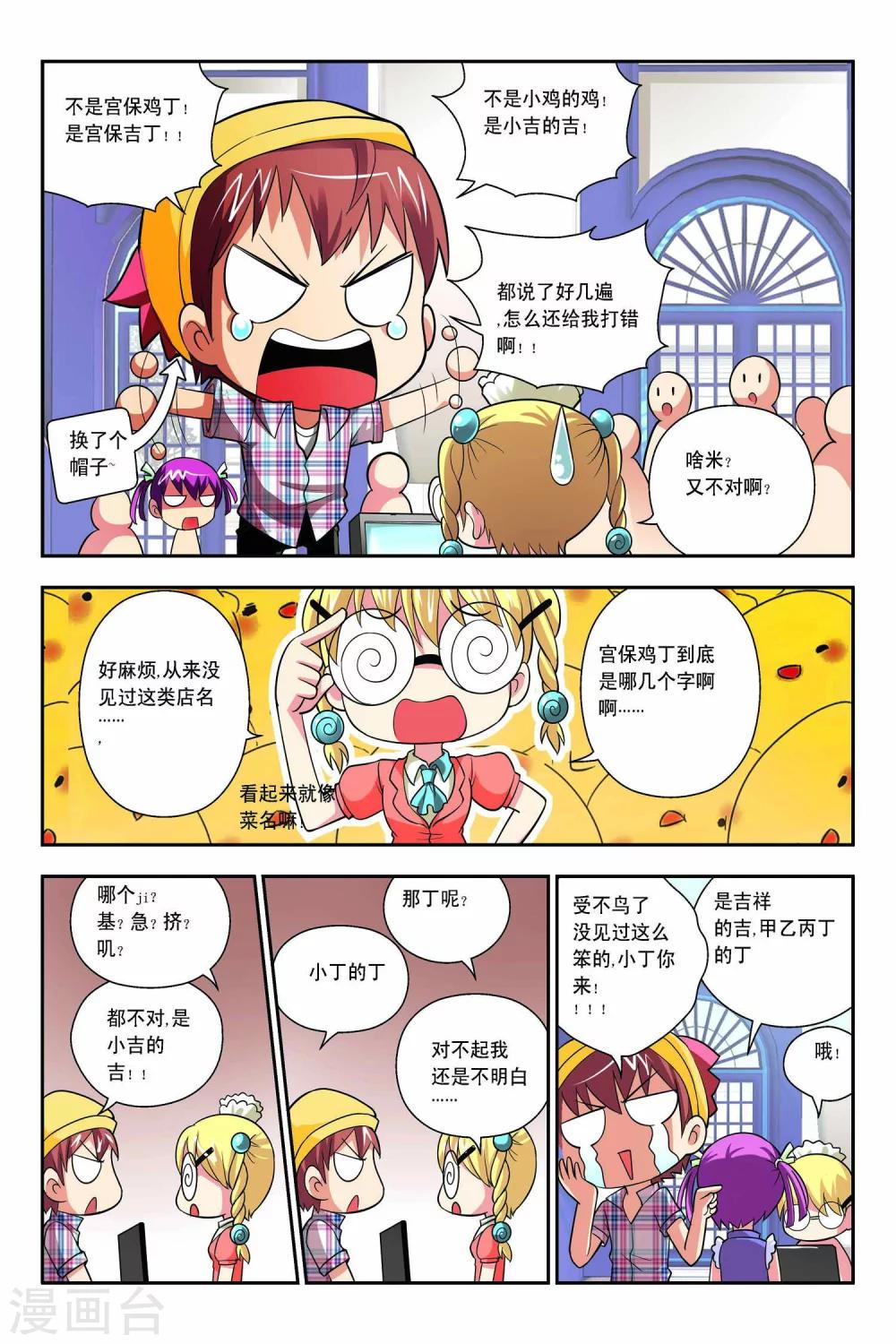 第52话-第53话