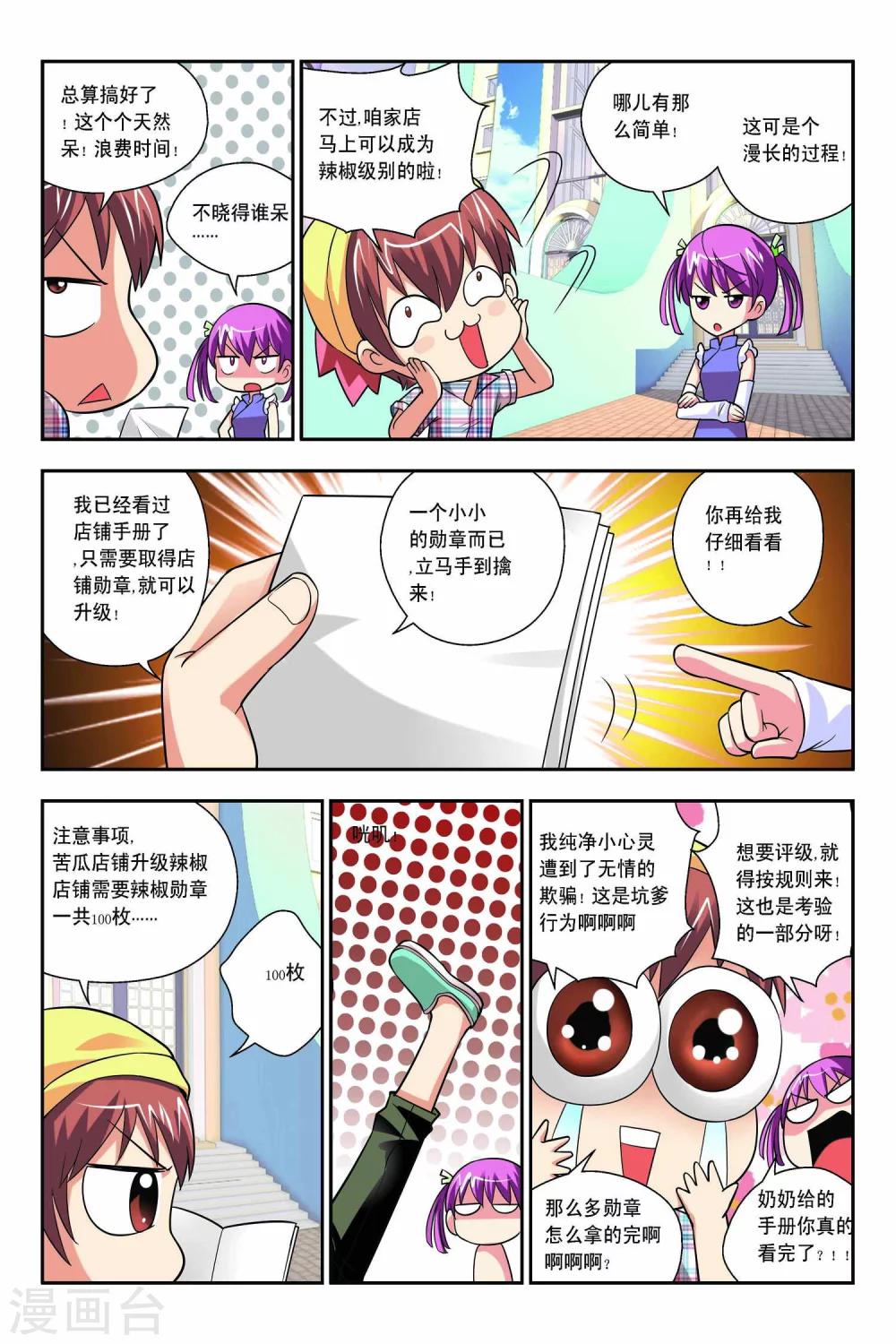 第52话-第53话