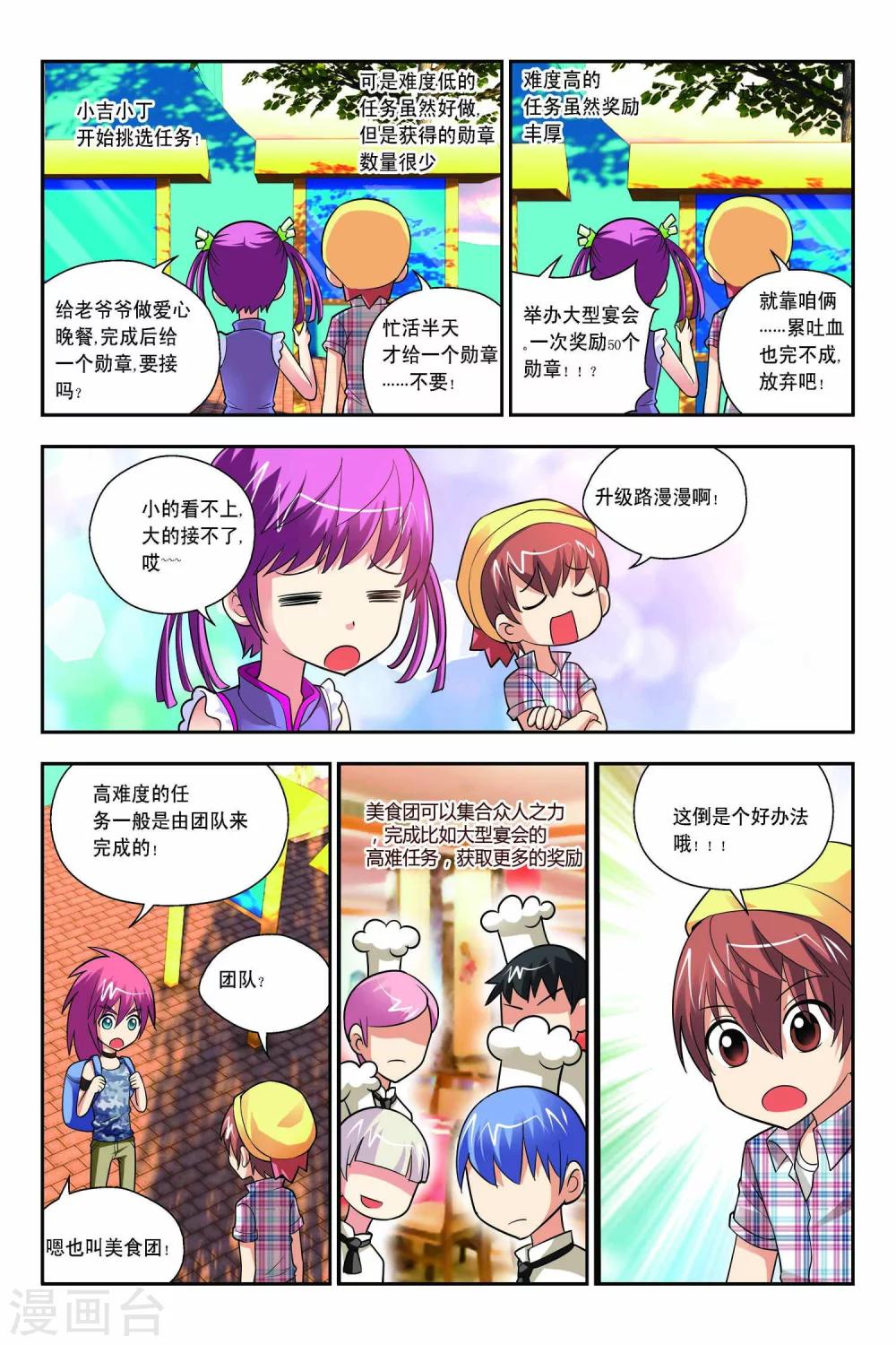 第52话-第53话