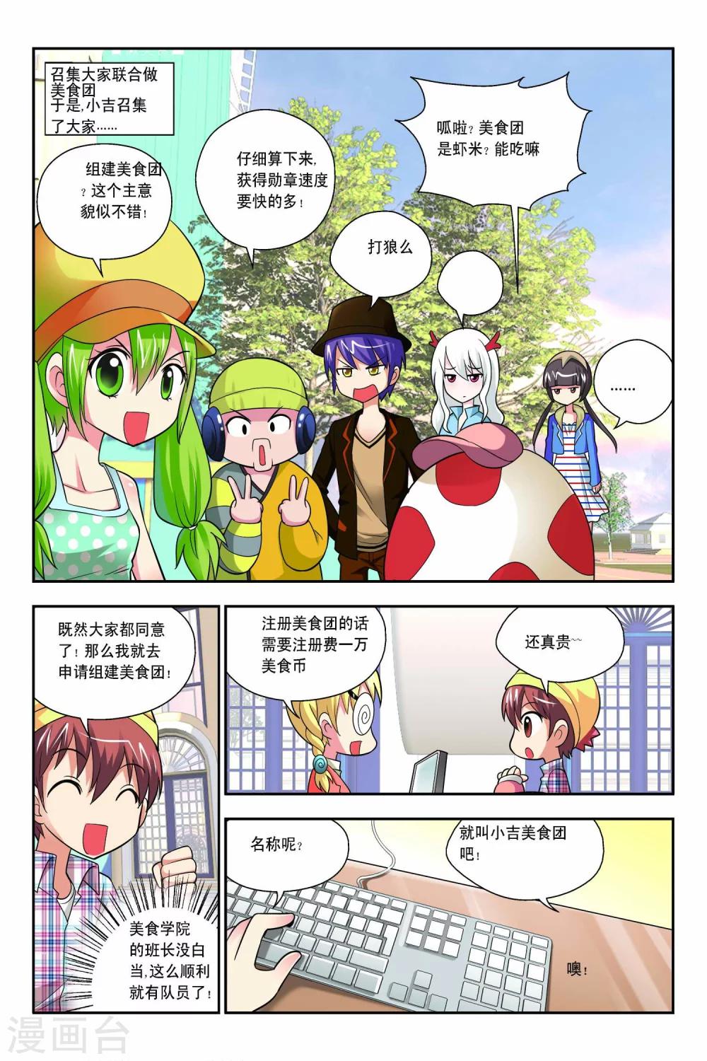 第52话-第53话