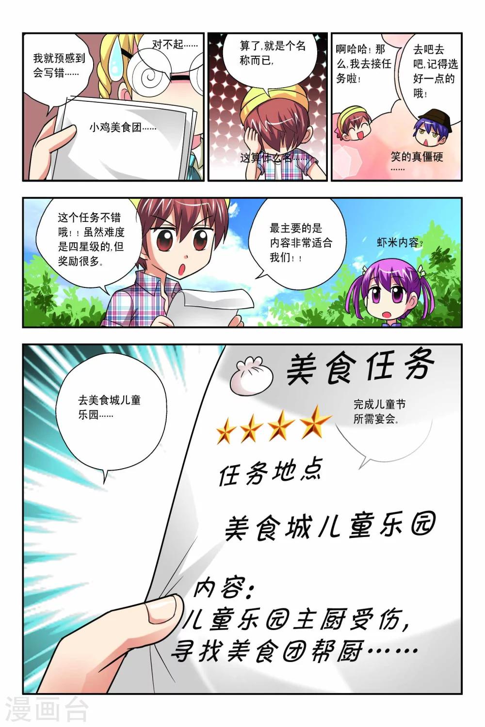 第52话-第53话
