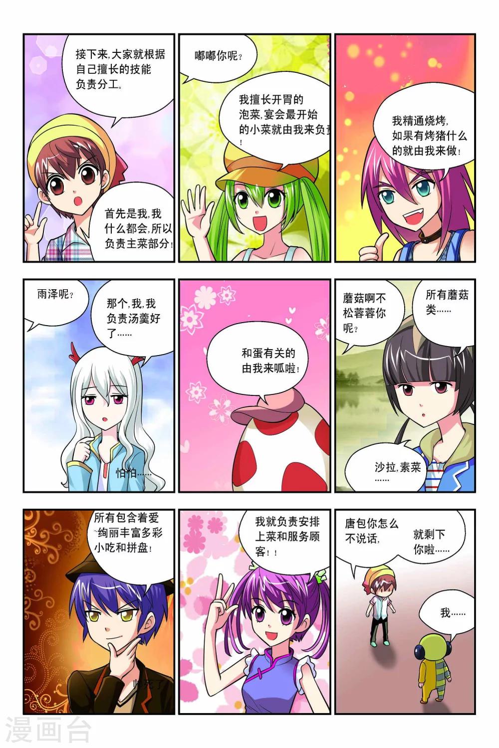第52话-第53话