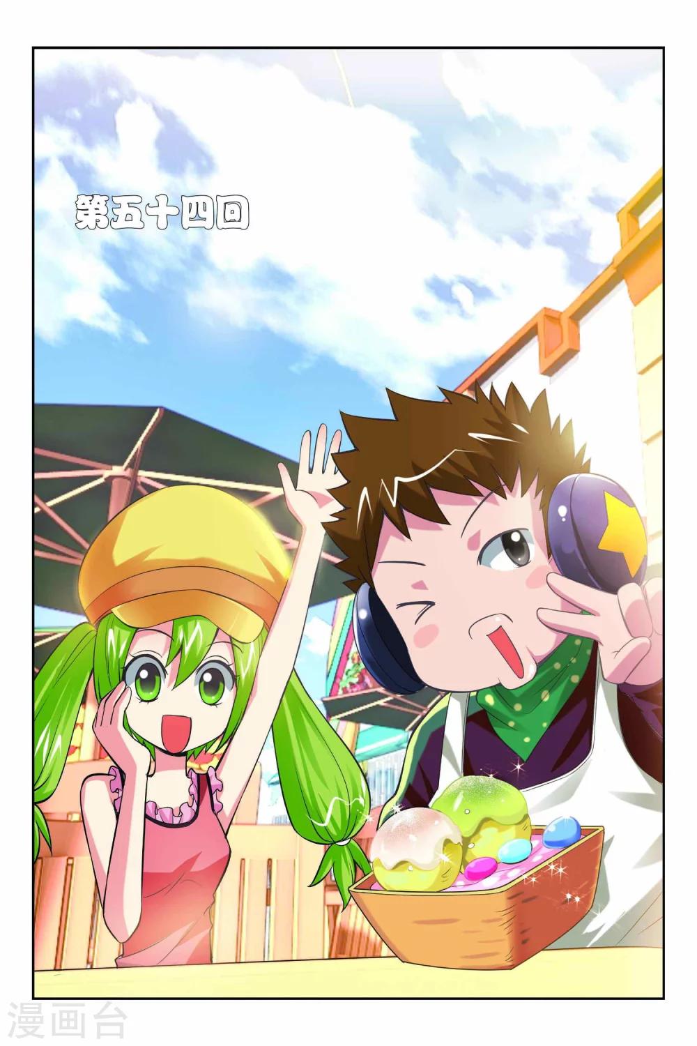 第54话-第55话