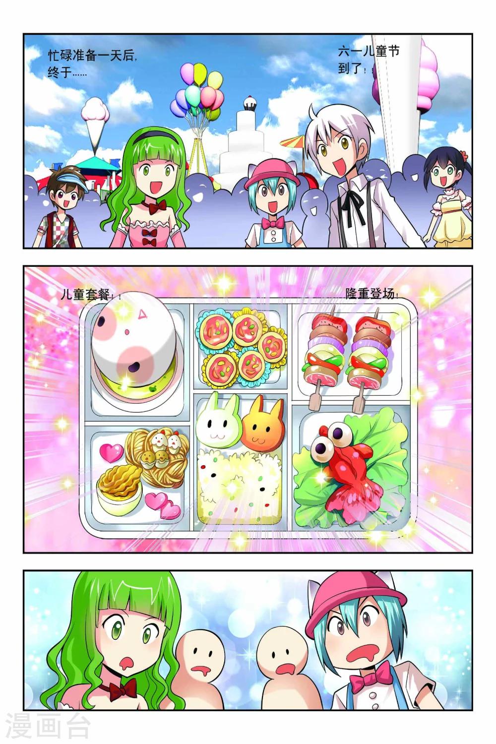 第54话-第55话
