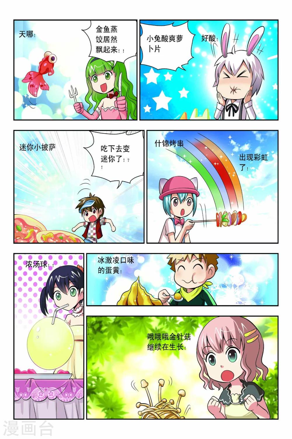 第54话-第55话