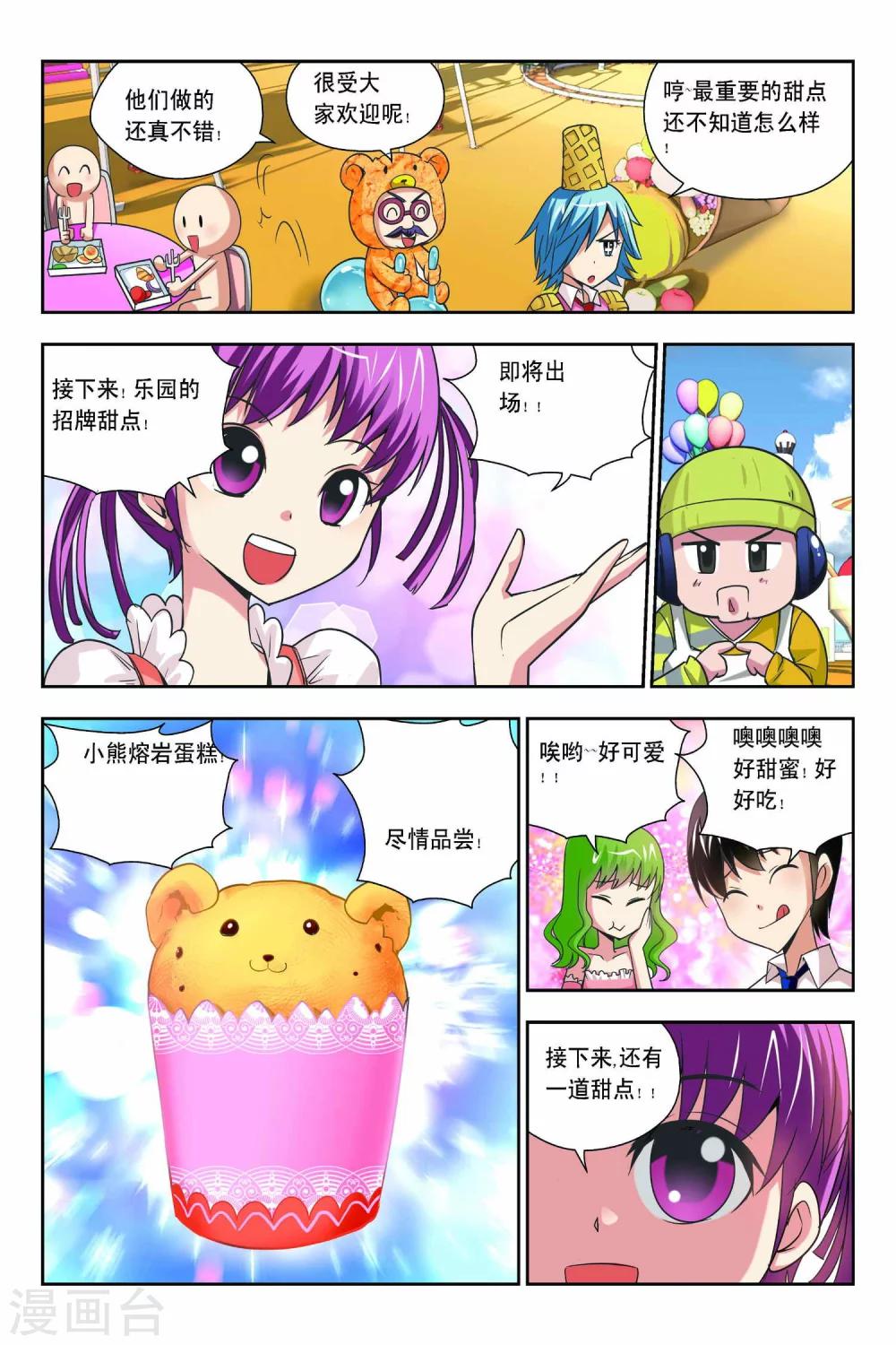 第54话-第55话