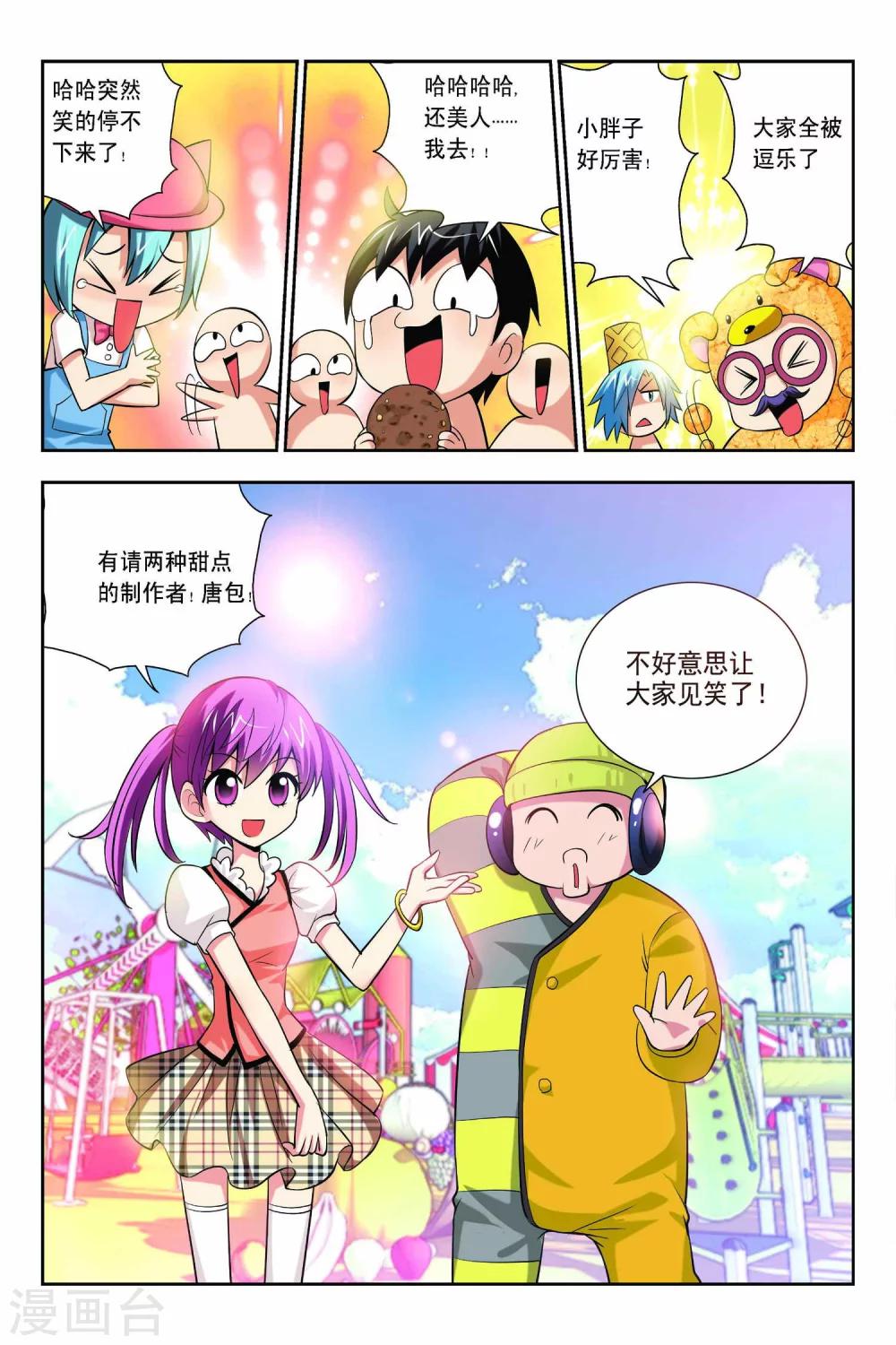 第54话-第55话