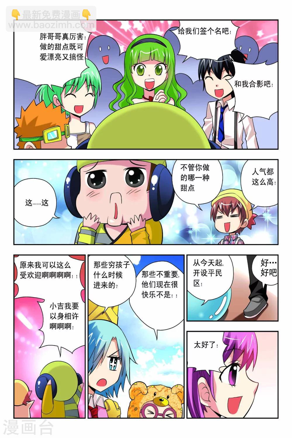 第54话-第55话