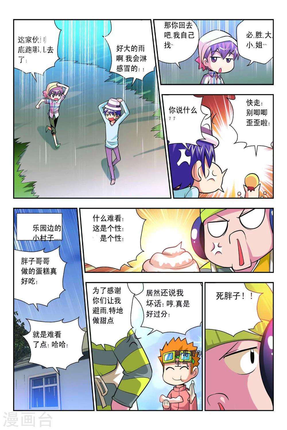第54话-第55话