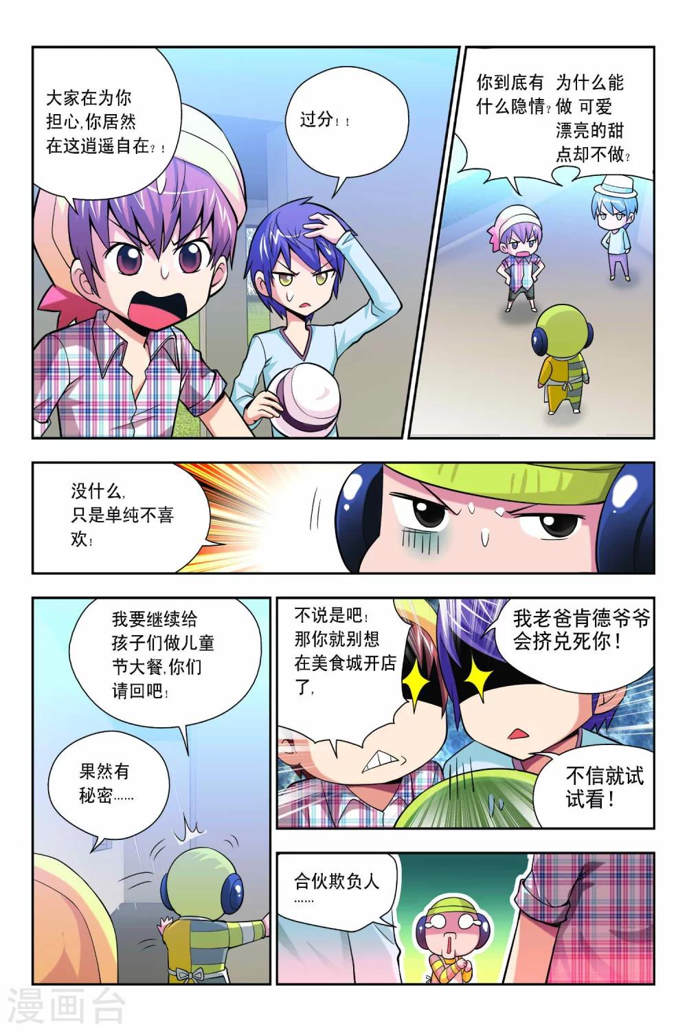 第54话-第55话