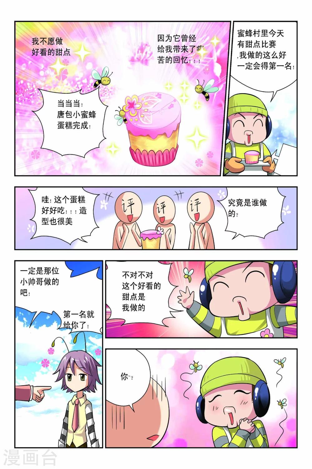 第54话-第55话