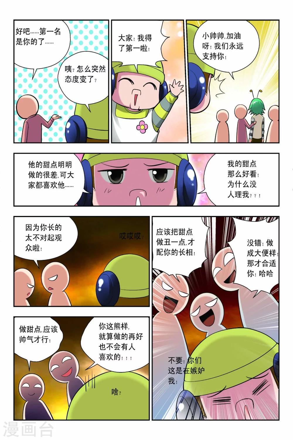 第54话-第55话