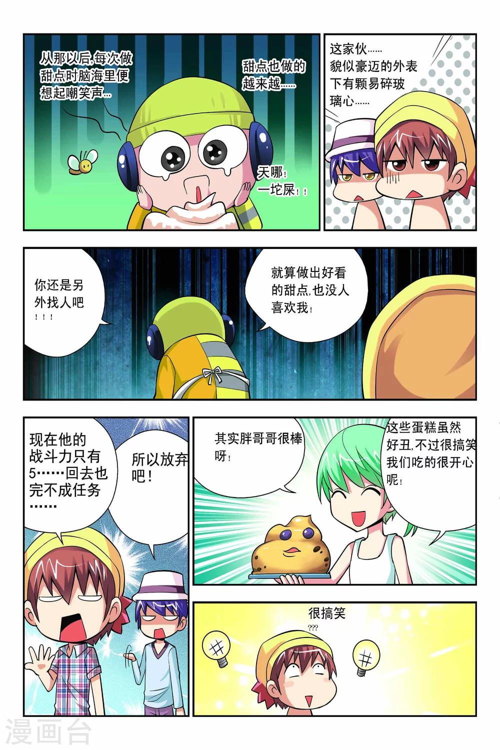第54话-第55话