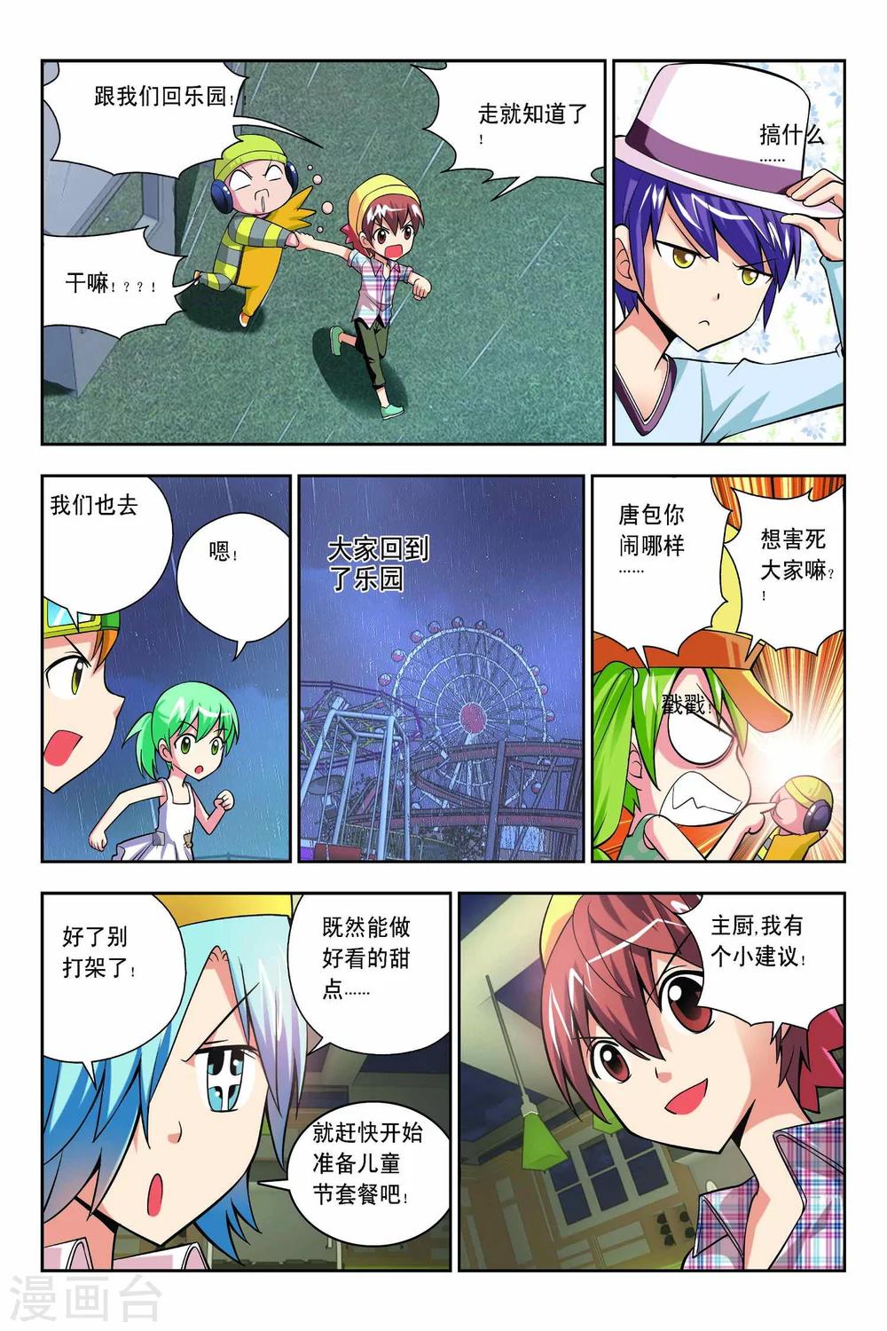 第54话-第55话