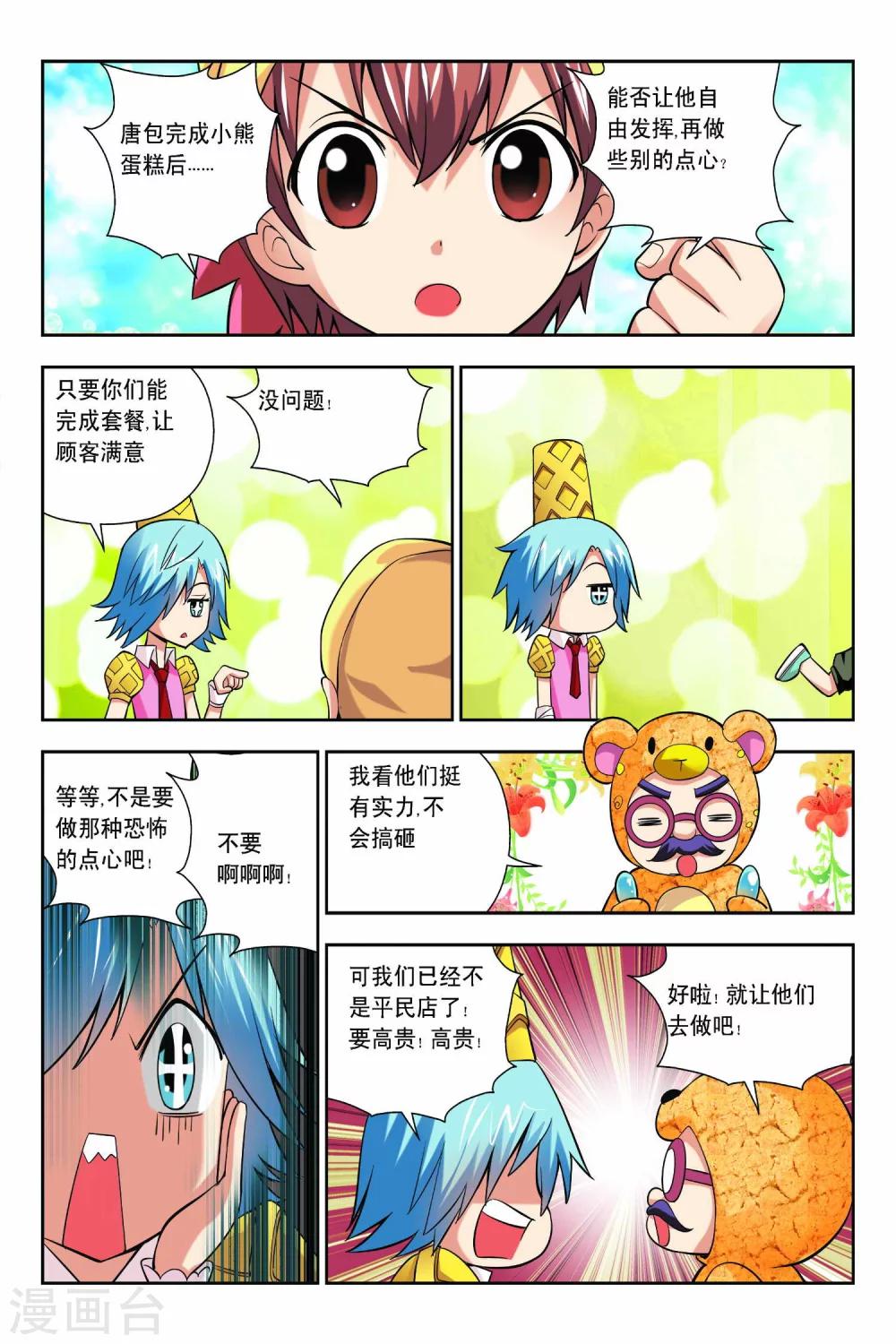 第54话-第55话