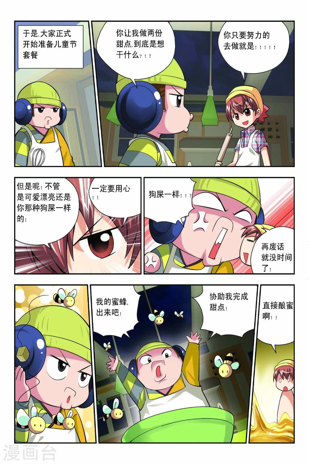 第54话-第55话