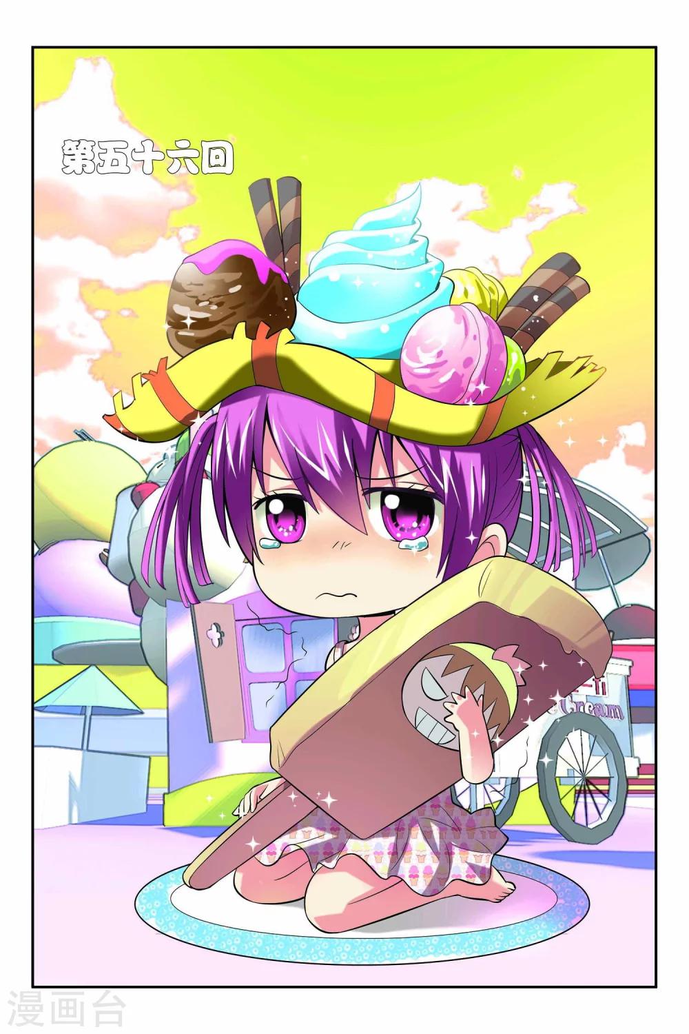 第56话-第57话