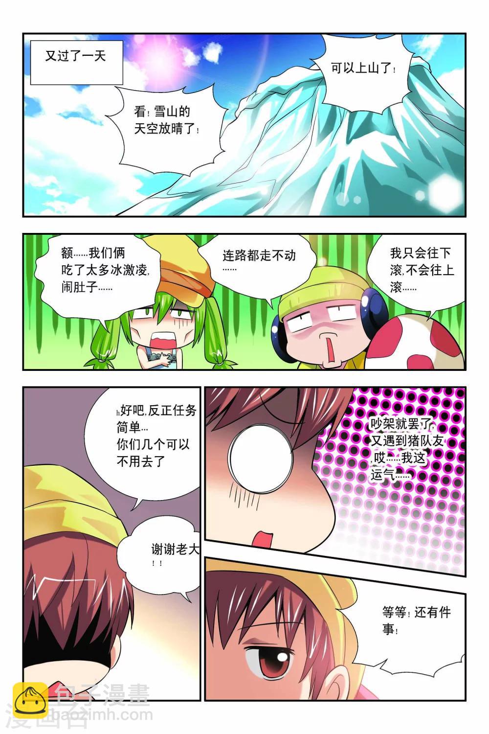 第56话-第57话