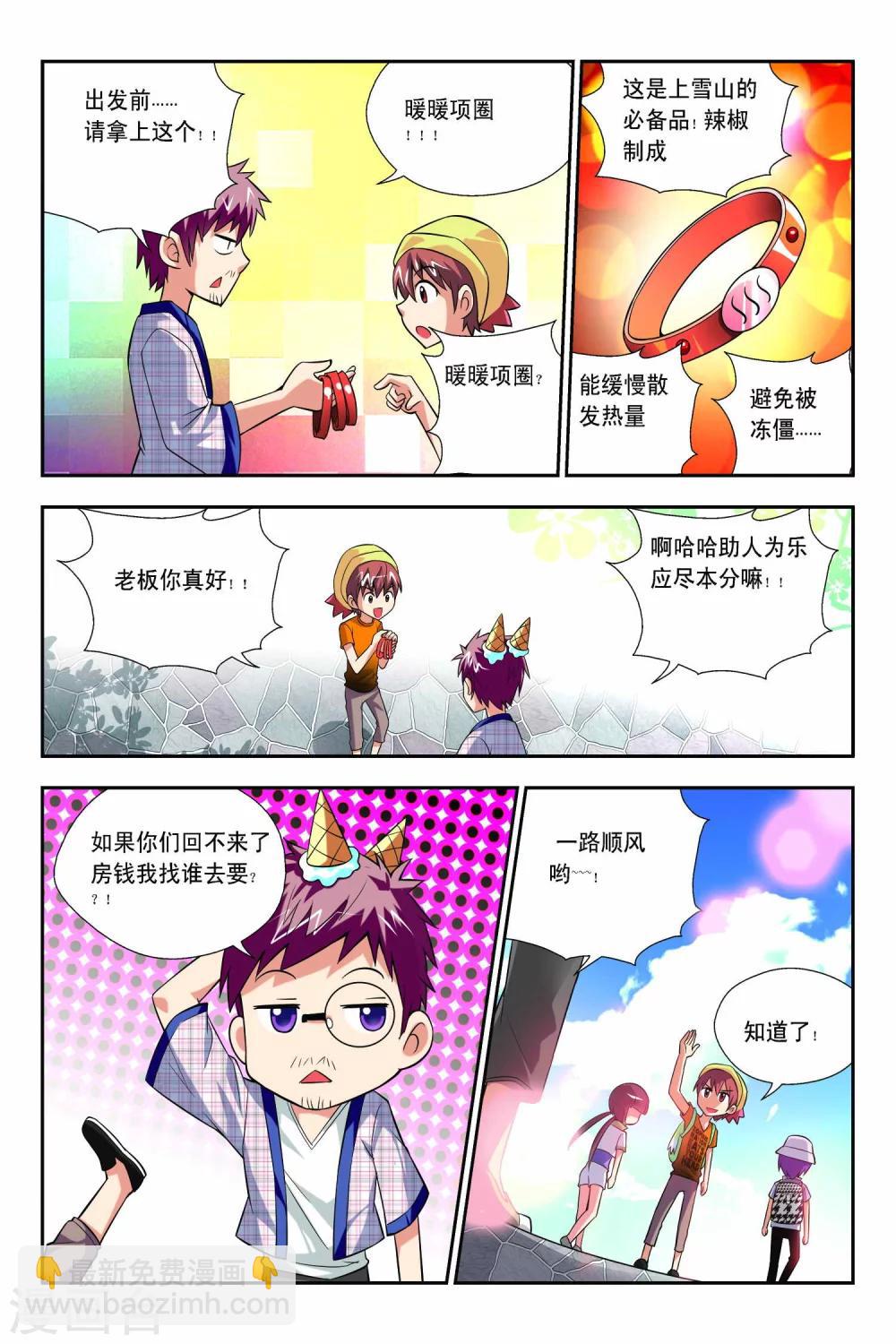 第56话-第57话