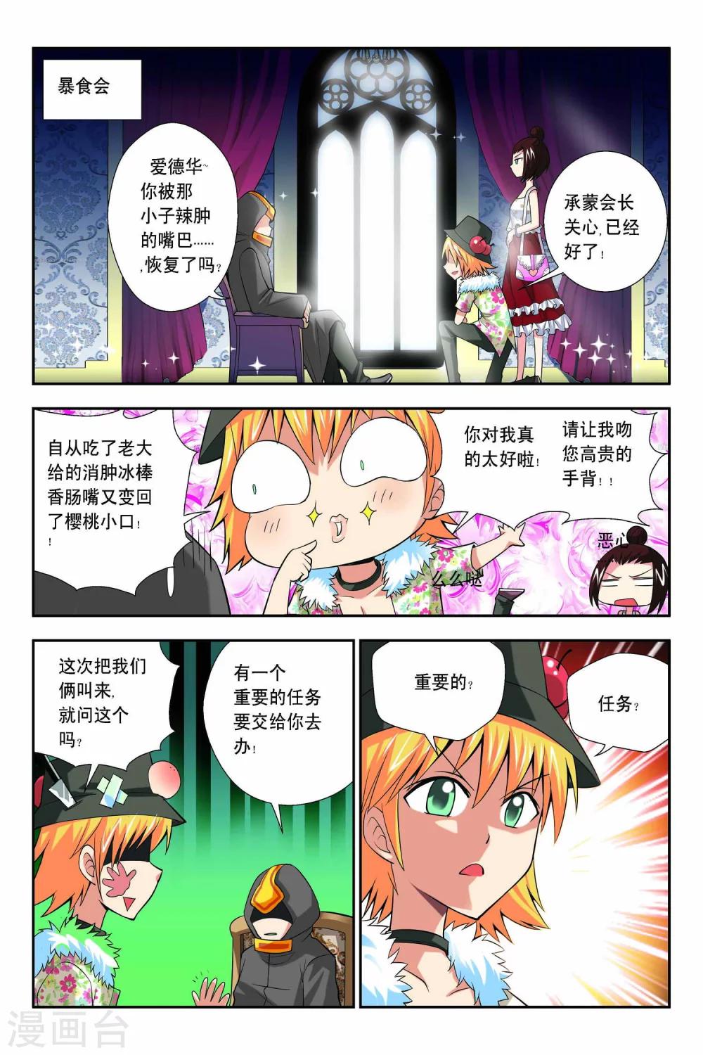 第56话-第57话